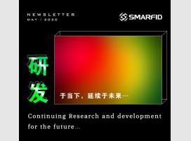 2020年5月_研发于当下延续于未来