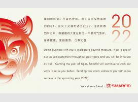 2022新年快乐!虎年祝大家虎虎生威！
