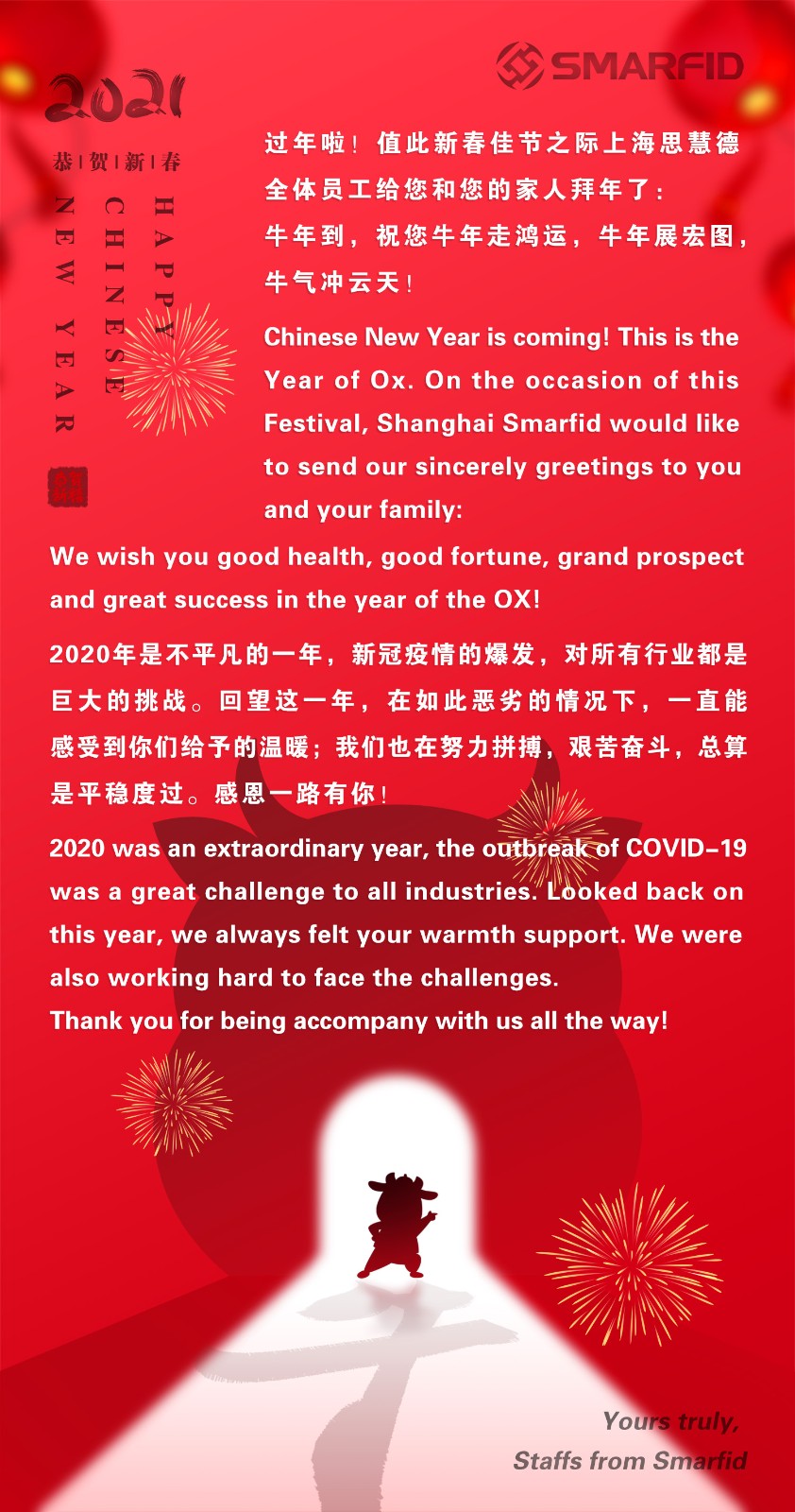 春节祝福 2021.jpg